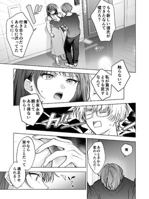 [きゃぺふろ (ふろっこりー)] 真面目な後輩から快楽責めされるなんて聞いてない!3_012