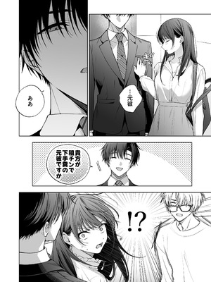 [きゃぺふろ (ふろっこりー)] 真面目な後輩から快楽責めされるなんて聞いてない!3_015