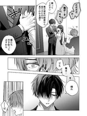 [きゃぺふろ (ふろっこりー)] 真面目な後輩から快楽責めされるなんて聞いてない!3_016