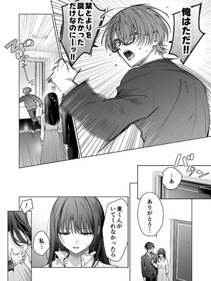 [きゃぺふろ (ふろっこりー)] 真面目な後輩から快楽責めされるなんて聞いてない!3_017