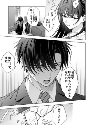 [きゃぺふろ (ふろっこりー)] 真面目な後輩から快楽責めされるなんて聞いてない!3_020