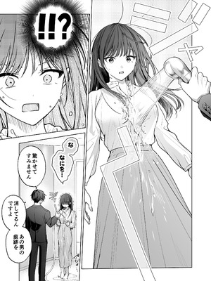 [きゃぺふろ (ふろっこりー)] 真面目な後輩から快楽責めされるなんて聞いてない!3_022