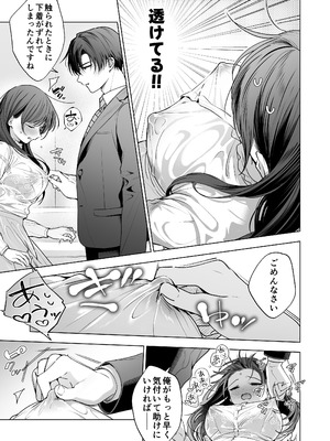 [きゃぺふろ (ふろっこりー)] 真面目な後輩から快楽責めされるなんて聞いてない!3_024