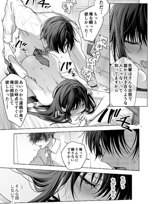 [きゃぺふろ (ふろっこりー)] 真面目な後輩から快楽責めされるなんて聞いてない!3_032