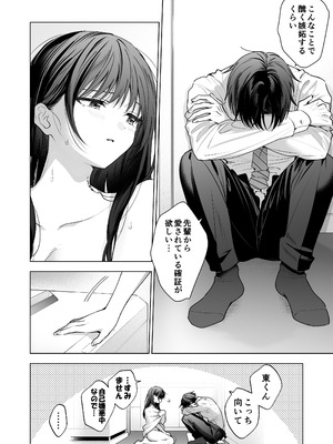 [きゃぺふろ (ふろっこりー)] 真面目な後輩から快楽責めされるなんて聞いてない!3_037