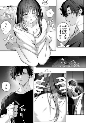 [きゃぺふろ (ふろっこりー)] 真面目な後輩から快楽責めされるなんて聞いてない!3_046