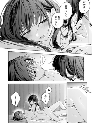 [きゃぺふろ (ふろっこりー)] 真面目な後輩から快楽責めされるなんて聞いてない!3_095