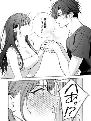 [きゃぺふろ (ふろっこりー)] 真面目な後輩から快楽責めされるなんて聞いてない!3_109