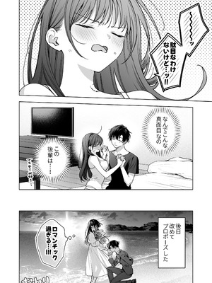 [きゃぺふろ (ふろっこりー)] 真面目な後輩から快楽責めされるなんて聞いてない!3_111