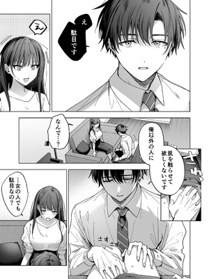 [きゃぺふろ (ふろっこりー)] 真面目な後輩から快楽責めされるなんて聞いてない!3_123