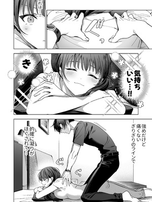 [きゃぺふろ (ふろっこりー)] 真面目な後輩から快楽責めされるなんて聞いてない!3_126