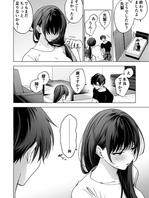[きゃぺふろ (ふろっこりー)] 真面目な後輩から快楽責めされるなんて聞いてない!3_128