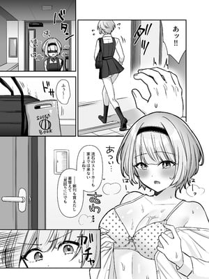 [やましまえちち (山島ちはね)] 魔法少女れいあ 拡散されたくないので、×××します_09
