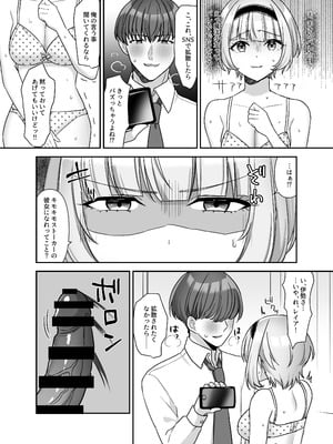 [やましまえちち (山島ちはね)] 魔法少女れいあ 拡散されたくないので、×××します_11
