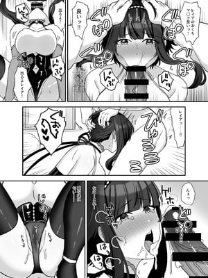 [やましまえちち (山島ちはね)] 魔法少女れいあ 拡散されたくないので、×××します_15