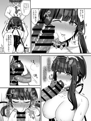 [やましまえちち (山島ちはね)] 魔法少女れいあ 拡散されたくないので、×××します_16