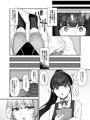 [やましまえちち (山島ちはね)] 魔法少女れいあ 拡散されたくないので、×××します_23