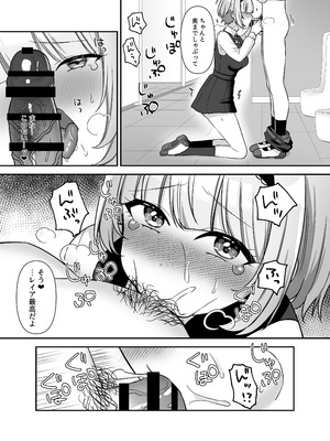 [やましまえちち (山島ちはね)] 魔法少女れいあ 拡散されたくないので、×××します_26