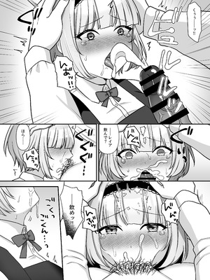 [やましまえちち (山島ちはね)] 魔法少女れいあ 拡散されたくないので、×××します_27