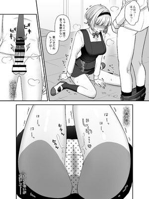 [やましまえちち (山島ちはね)] 魔法少女れいあ 拡散されたくないので、×××します_28