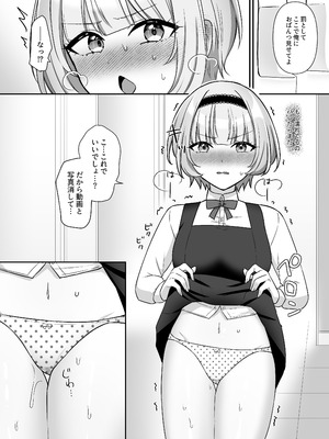 [やましまえちち (山島ちはね)] 魔法少女れいあ 拡散されたくないので、×××します_29
