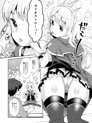 [コデインガール (ドバト)] ヤらせてくれるカリオストロ (グランブルーファンタジー) [DL版]_02