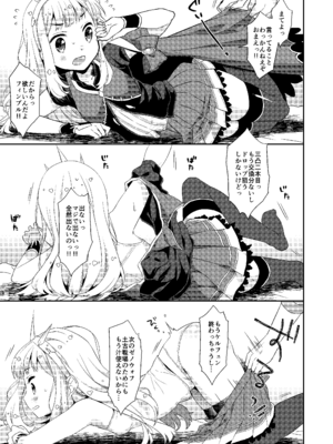 [コデインガール (ドバト)] ヤらせてくれるカリオストロ (グランブルーファンタジー) [DL版]_04