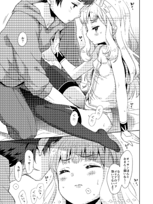 [コデインガール (ドバト)] ヤらせてくれるカリオストロ (グランブルーファンタジー) [DL版]_06