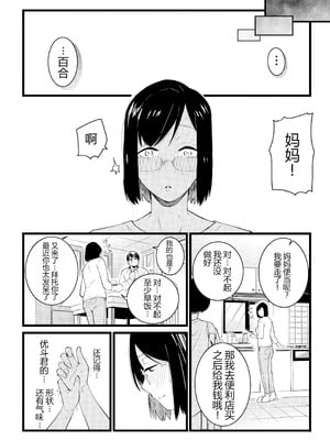 [CHOMA] 人妻とピアス 前編 (COMIC クリベロン DUMA 2023年10月号 Vol.53) [中国翻訳]_14