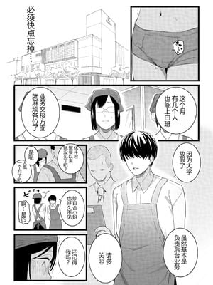 [CHOMA] 人妻とピアス 前編 (COMIC クリベロン DUMA 2023年10月号 Vol.53) [中国翻訳]_15