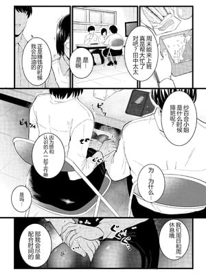 [CHOMA] 人妻とピアス 前編 (COMIC クリベロン DUMA 2023年10月号 Vol.53) [中国翻訳]_16