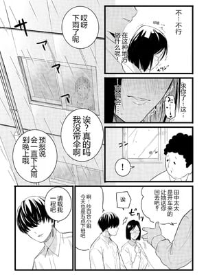 [CHOMA] 人妻とピアス 前編 (COMIC クリベロン DUMA 2023年10月号 Vol.53) [中国翻訳]_17