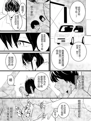 [CHOMA] 人妻とピアス 後編 (COMIC クリベロン DUMA 2023年12月号 Vol.55) [中国翻訳]_13