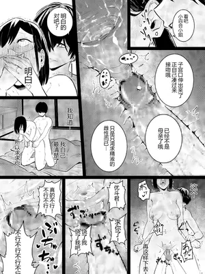 [CHOMA] 人妻とピアス 後編 (COMIC クリベロン DUMA 2023年12月号 Vol.55) [中国翻訳]_24
