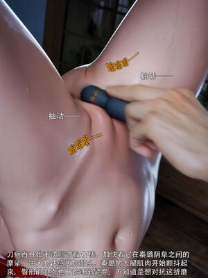 [ryota tanaka] 青鸾殇20 秦璐篇11_074