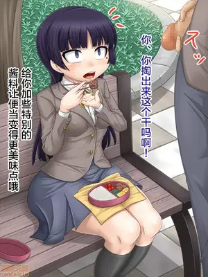 [もくぎゅうたん。 (涼御夜)] 黒猫便器 (俺の妹がこんなに可愛いわけがない)_00077