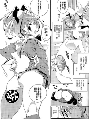 [ぽてとさらだ (ヒめくり)] 住めばミヤコ! 1-3_06