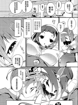 [ぽてとさらだ (ヒめくり)] 住めばミヤコ! 1-3_12