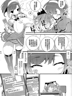 [ぽてとさらだ (ヒめくり)] 住めばミヤコ! 1-3_18