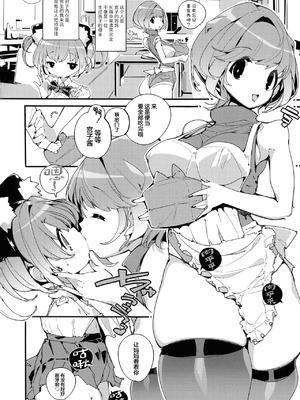 [ぽてとさらだ (ヒめくり)] 住めばミヤコ! 1-3_31