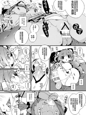 [ぽてとさらだ (ヒめくり)] 住めばミヤコ! 1-3_37