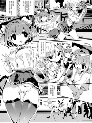 [ぽてとさらだ (ヒめくり)] 住めばミヤコ! 1-3_40