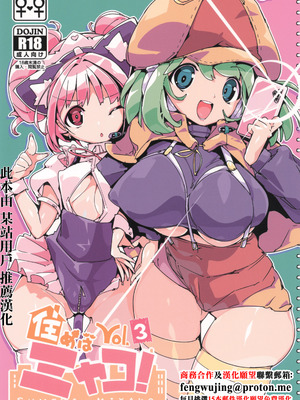 [ぽてとさらだ (ヒめくり)] 住めばミヤコ! 1-3_54