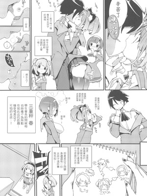 [ぽてとさらだ (ヒめくり)] 住めばミヤコ! 1-3_60