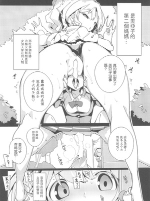 [ぽてとさらだ (ヒめくり)] 住めばミヤコ! 1-3_63