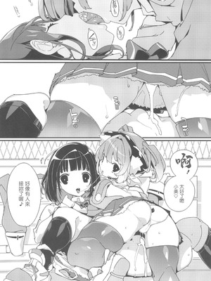 [ぽてとさらだ (ヒめくり)] 住めばミヤコ! 1-3_65