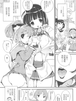 [ぽてとさらだ (ヒめくり)] 住めばミヤコ! 1-3_66