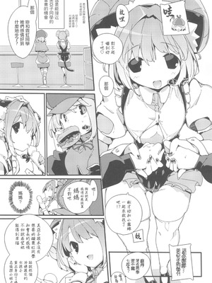 [ぽてとさらだ (ヒめくり)] 住めばミヤコ! 1-3_68