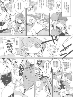 [ぽてとさらだ (ヒめくり)] 住めばミヤコ! 1-3_69