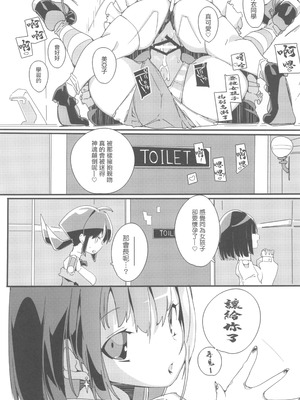 [ぽてとさらだ (ヒめくり)] 住めばミヤコ! 1-3_76